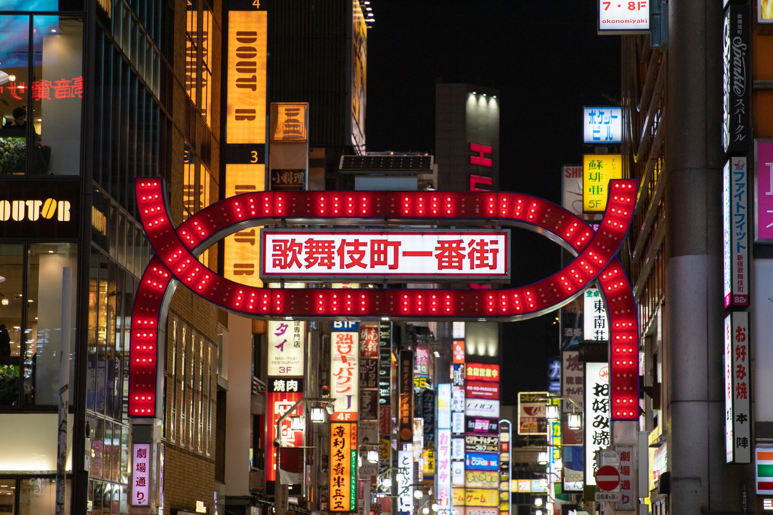 夜の歌舞伎町一番街